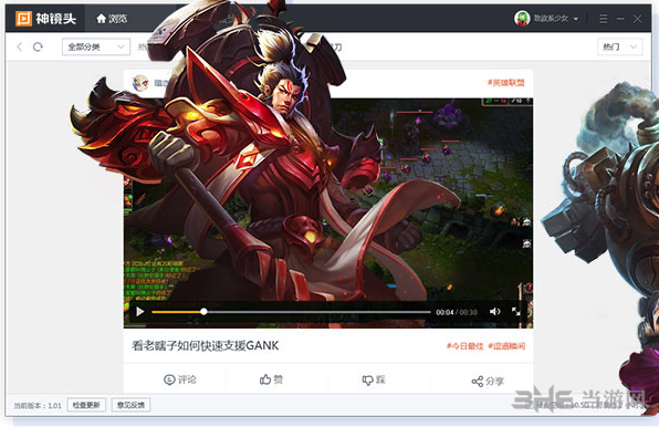 神镜头客户端图片1