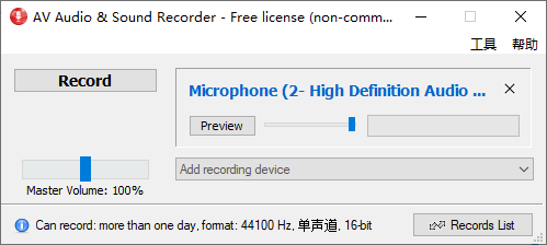 AV Audio & Sound Recorder(音频录制软件) 官方版v2.0.5下载