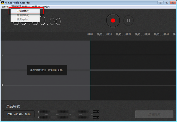 Hi-Res Audio Recorder安装方法2