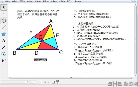 立体几何画板下载|立体几何画板 免费版V6.1.6.3下载