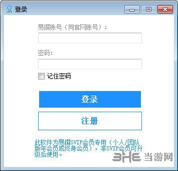 易撰视频下载器PC版下载|易撰视频下载器 官方版V1.0.0下载