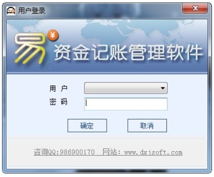 大熊家资金记账软件图片