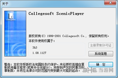 科建流式媒体播放器图片2