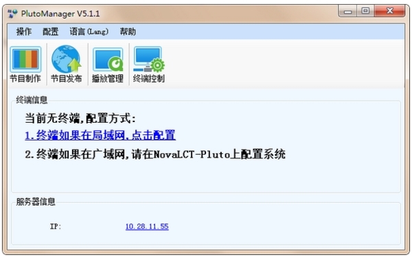 PlutoManager下载|PlutoManager (异步播放器)最新版v5.1.1下载