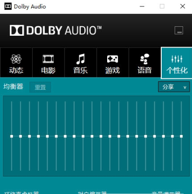 dolby audio x2