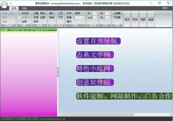 秀色书文图片