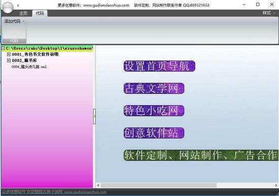 秀色书文图片