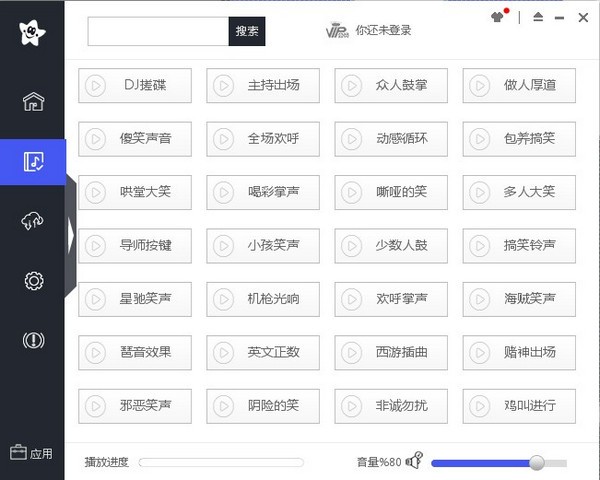 野狼音效软件下载|野狼音效精灵 官方版v9.82下载插图