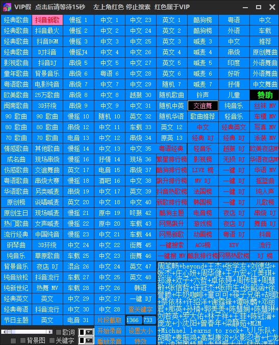梦想音乐播放器图片2