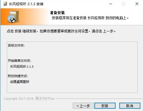 长风轻视听软件图片2