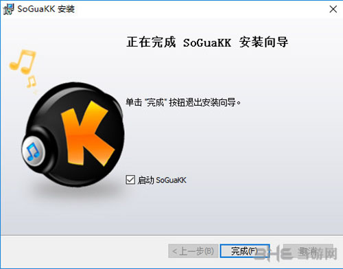 SoGuaKK安装过程截图5