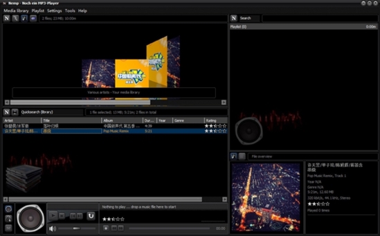 Nemp (mp3播放器)免费绿色版v4.12.2.667下载插图2