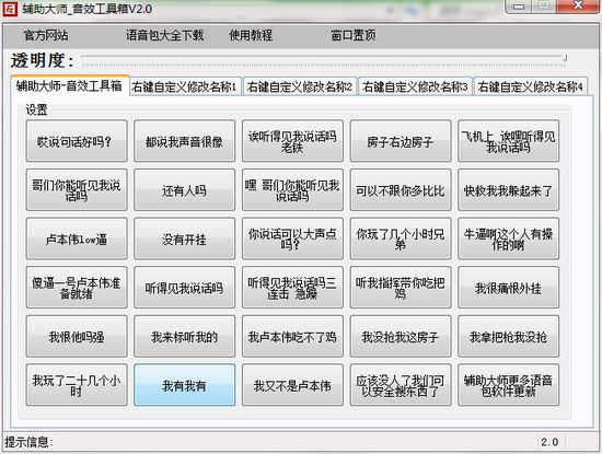 辅助大师音效工具箱2.0下载|辅助大师音效工具箱 最新版2.0下载