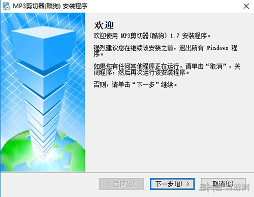 酷狗MP3剪切器1