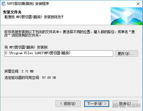 酷狗MP3剪切器2
