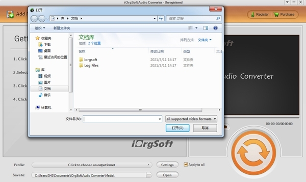 iOrgSoft Audio Converter图片3