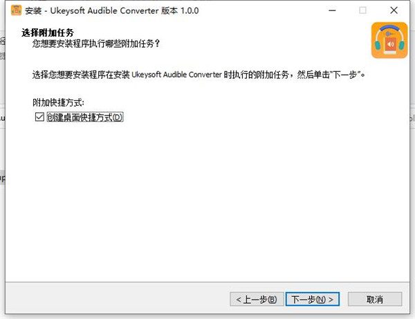 Ukeysoft Audible Converter图片5