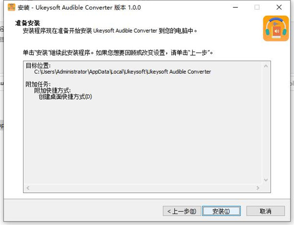 Ukeysoft Audible Converter图片6