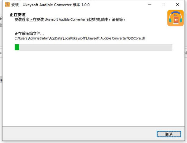 Ukeysoft Audible Converter图片7