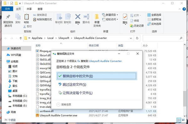 Ukeysoft Audible Converter图片9