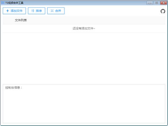 TS视频合并工具下载|TS视频合并工具 最新版0.1.0下载