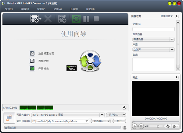 4Media MP4 to MP3 Converter图片