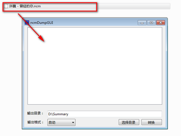 ncmDumpGUI软件图片2