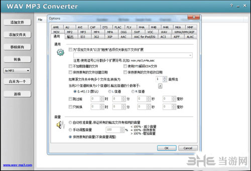 WAV To MP3最新中文版下载|WAV To MP3(WAV转MP3转换器) 官方版V3.2下载插图