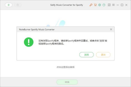 NoteBurner Spotify Music Converter图片