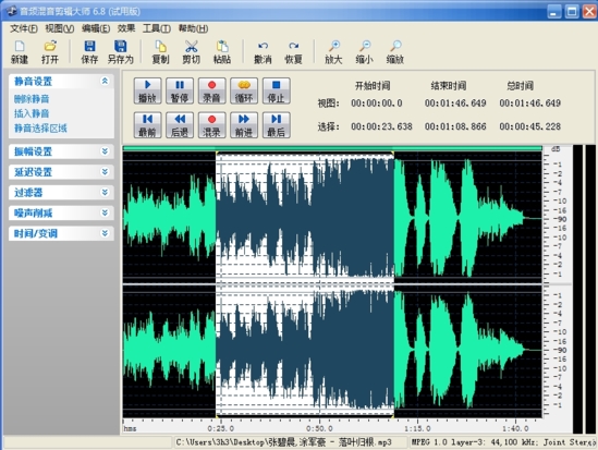音频混音剪辑大师下载|音频混音剪辑大师软件 最新正式版v6.8下载插图2