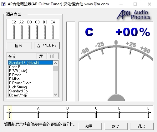 AP吉他调弦器下载|AP吉他调弦器 绿色版v1.0下载
