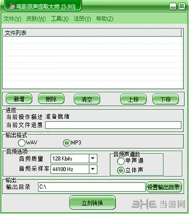 电影原声提取大师软件界面截图