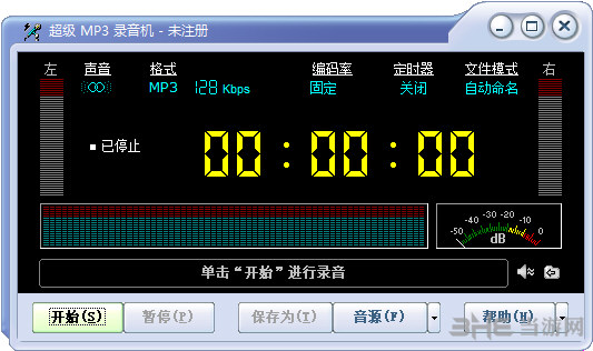 超级MP3录音机界面截图