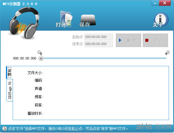 MP3分割器界面截图