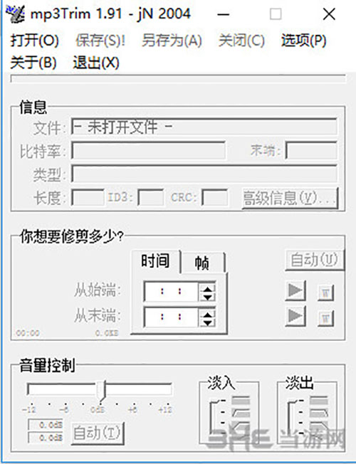 mp3Trim软件界面截图