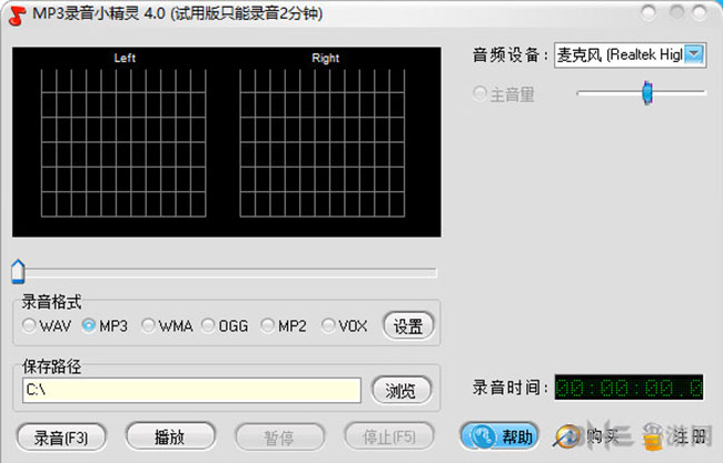 MP3录音小精灵软件界面截图