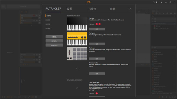 Bitwig Studio 4图片1