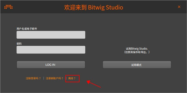 Bitwig Studio 4图片11