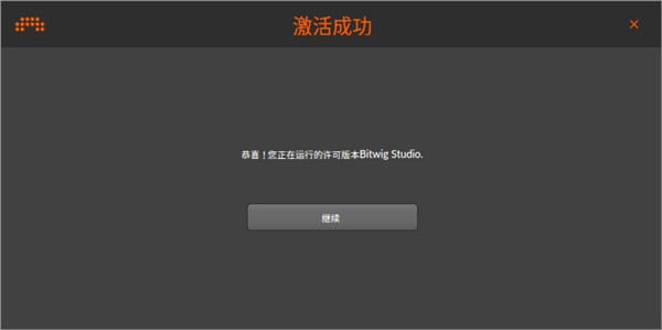 Bitwig Studio 4图片13