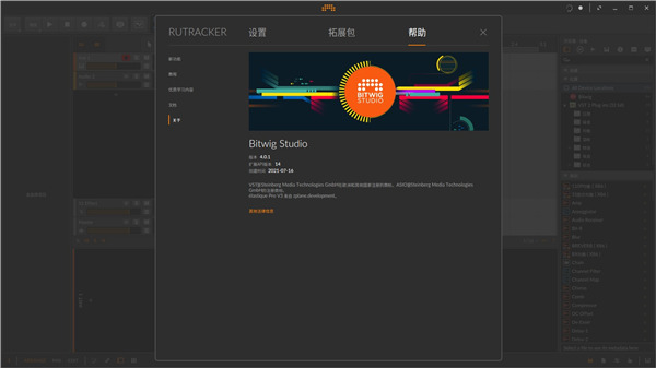 Bitwig Studio 4图片14