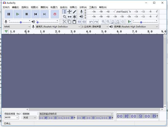 audacity portable图片