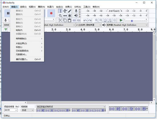 audacity portable图片