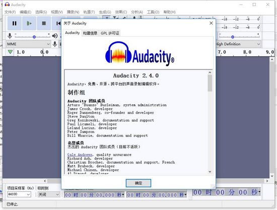 audacity portable图片