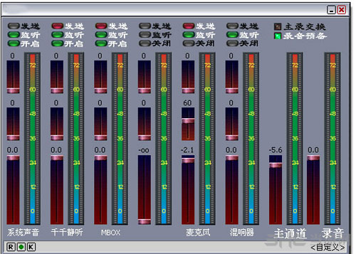 MX8调音台软件下载|MX8调音台 官方中文版V1.0下载插图1