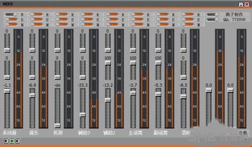 MX8调音台软件下载|MX8调音台 官方中文版V1.0下载插图6