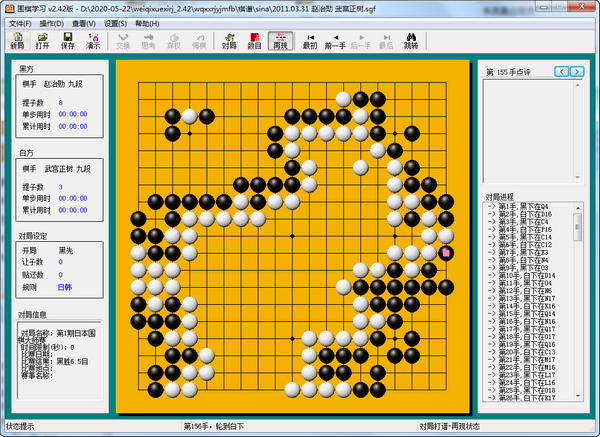 围棋学习软件图