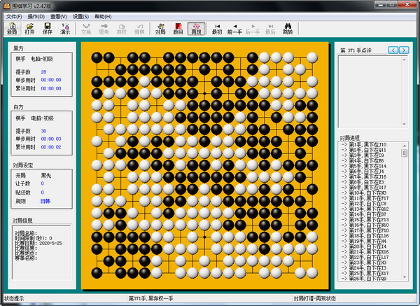 围棋学习软件图