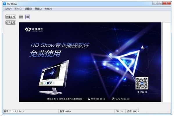 HD Show图片1