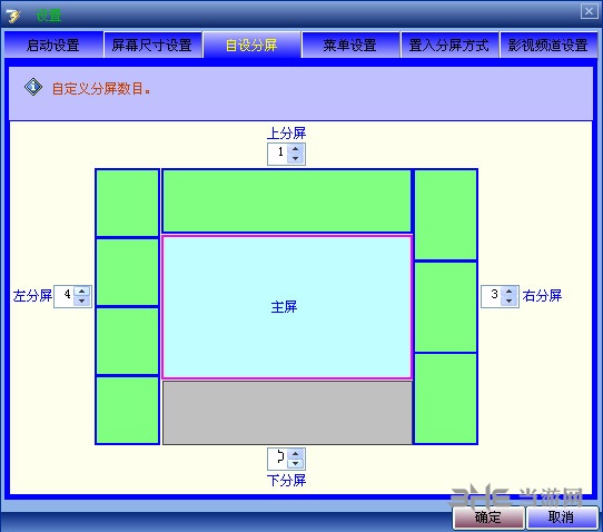 分屏王图片4