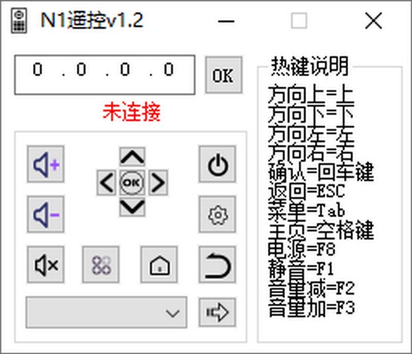 N1遥控图片